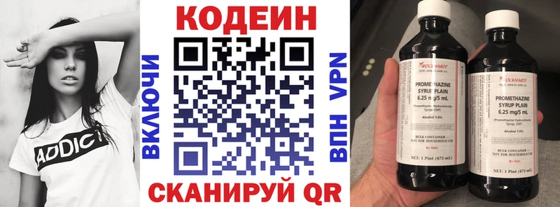 Кодеин Purple Drank  купить закладку  Сокол 